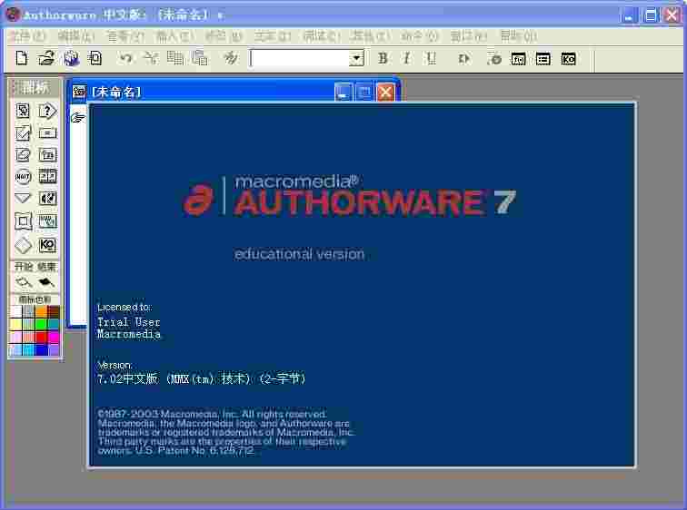 authorware7.0中文版