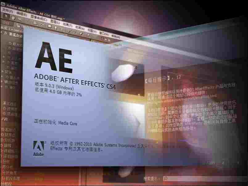 Adobe After Effects CS4汉化包