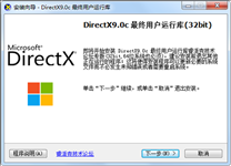 directx下载