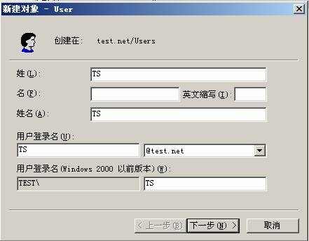 Exchange 2003 基本配置（图五）