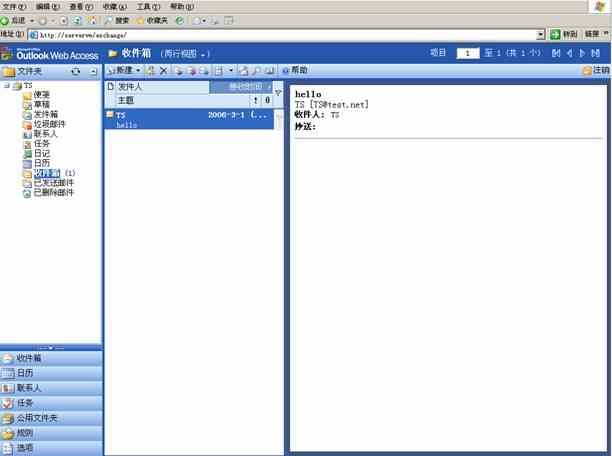 Exchange 2003 基本配置（图十四）