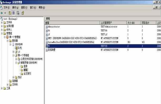 Exchange 2003 基本配置（图十五）