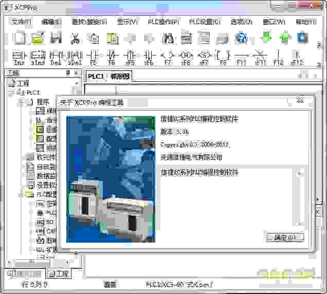 XCPPro最新版下载