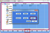 海汇安全密码管理器