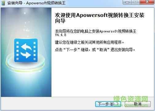 apowersoft视频转换王软件