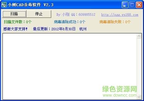 小刚CAD杀毒