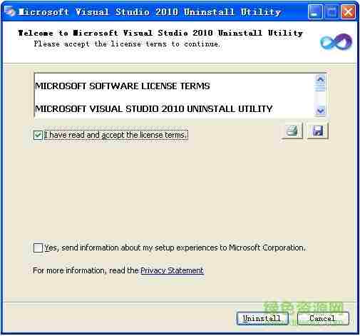 vs2010卸载工具
