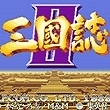 三国志达人斗志版本 pc加强版