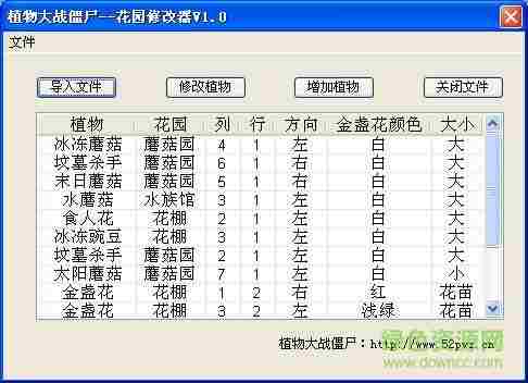 植物大战僵尸禅意花园修改器