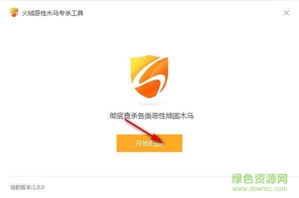 火绒恶性木马专杀工具最新版
