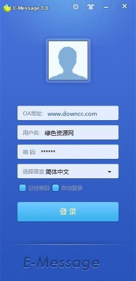 泛微e message3.8