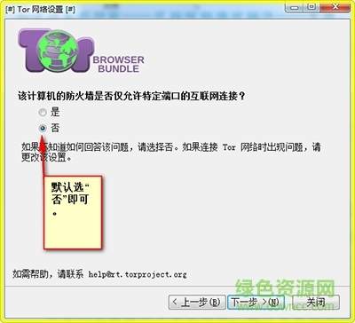 tor browser浏览器