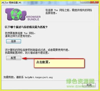 tor browser中文版