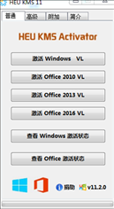 kms迷你版激活工具下载