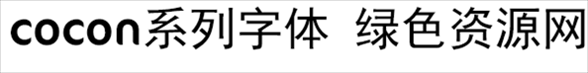 cocon系列字体