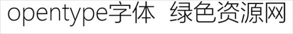 opentype字体打包