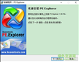 PE Explorer 绿色版