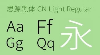 思源黑体cn light