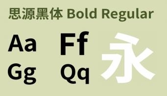 source han sans bold字体