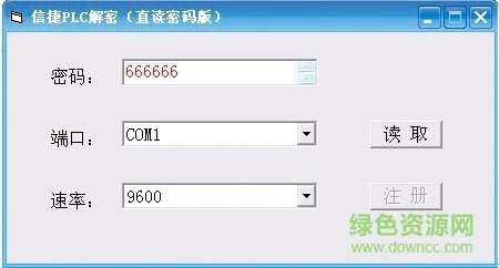 信捷plc解密直读密码版