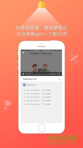 101学启pc端