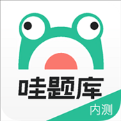 荣胜哇题库app电脑版 v2.1.7 官方pc版