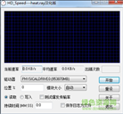 HD_Speed绿色版