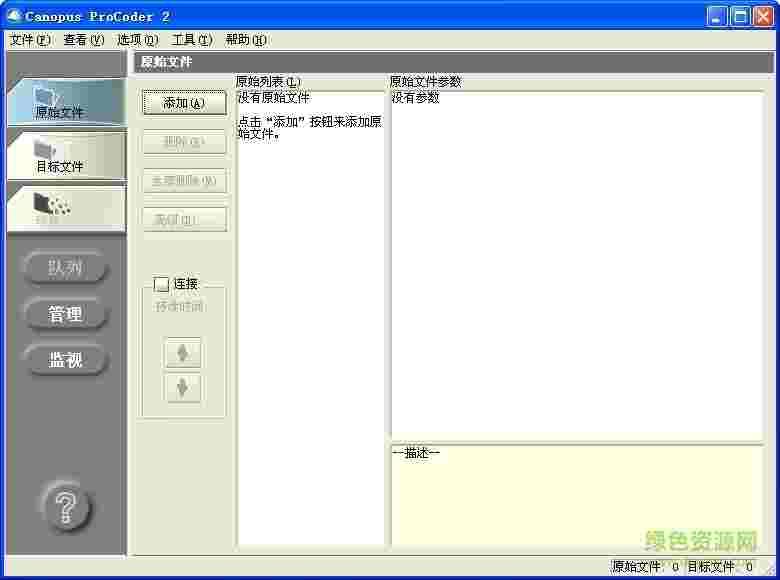 canopus procoder 3中文版