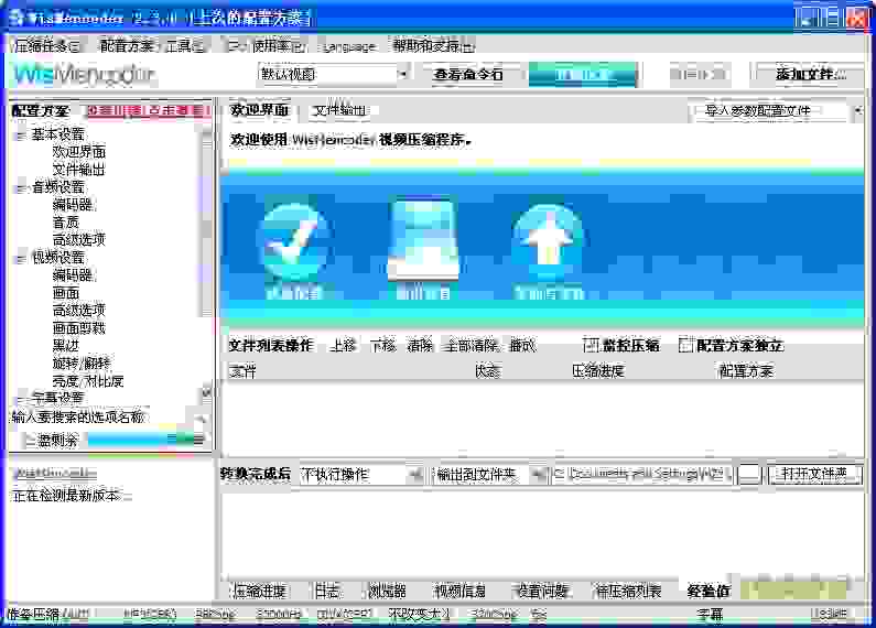 魅族m6视频转换器免费下载