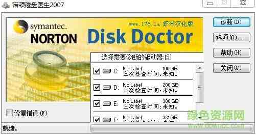 norton disk doctor中文版