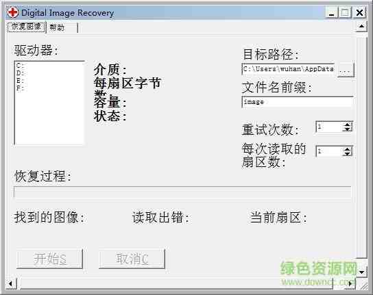 digital image recovery