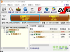 DiskGenius(磁盘修复工具)下载