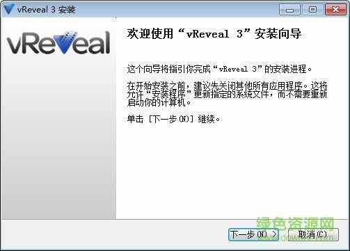 vReveal中文免费版