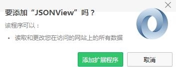 chrome jsonview 插件 下载