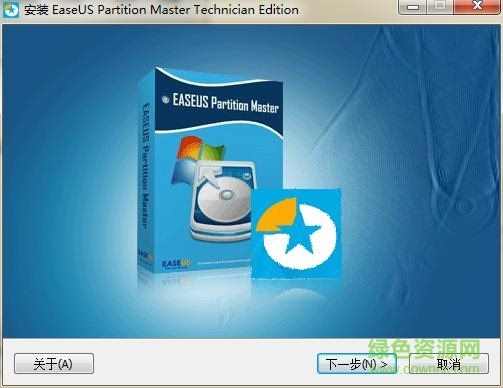 easeus partition master免费版下载
