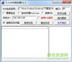 个人WEB服务器2.0