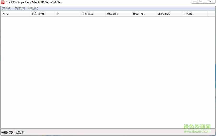 Easy MacToIP绿色版下载