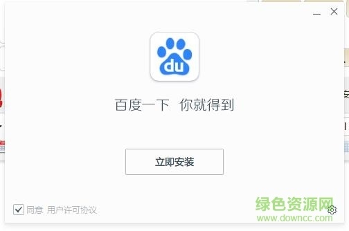 百度一下官方下载