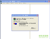 xml编辑器中文版