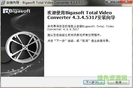 total video converter破解版