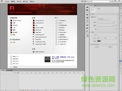 Adobe Flash CS6绿色版