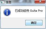 Guitar Pro6中文版