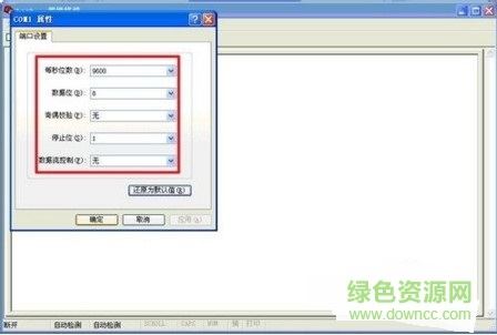 超级终端 win10版