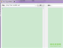 Html Xpath测试小工具免费下载