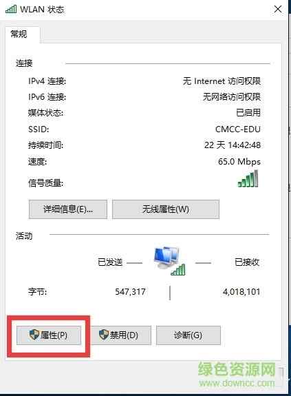 校园cmcc edu登陆器