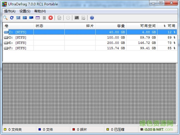 win7磁盘整理工具