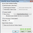 ultraVNC中文版