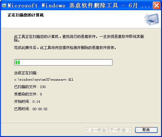 SoftwareRemovalTool