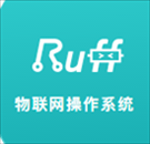 ruff 智能硬件开发平台 v1.5 官网版