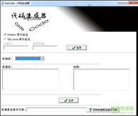 MyCode代码生成器